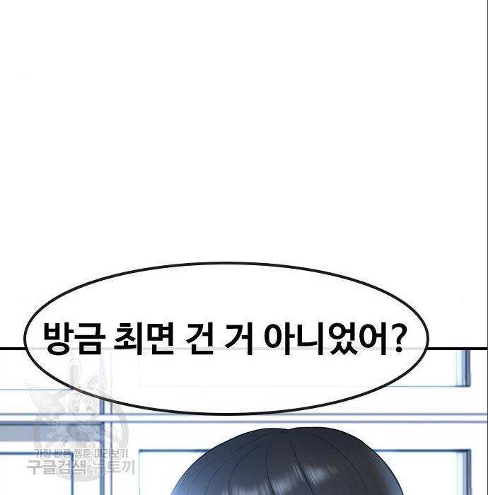 최면학교 56화 30