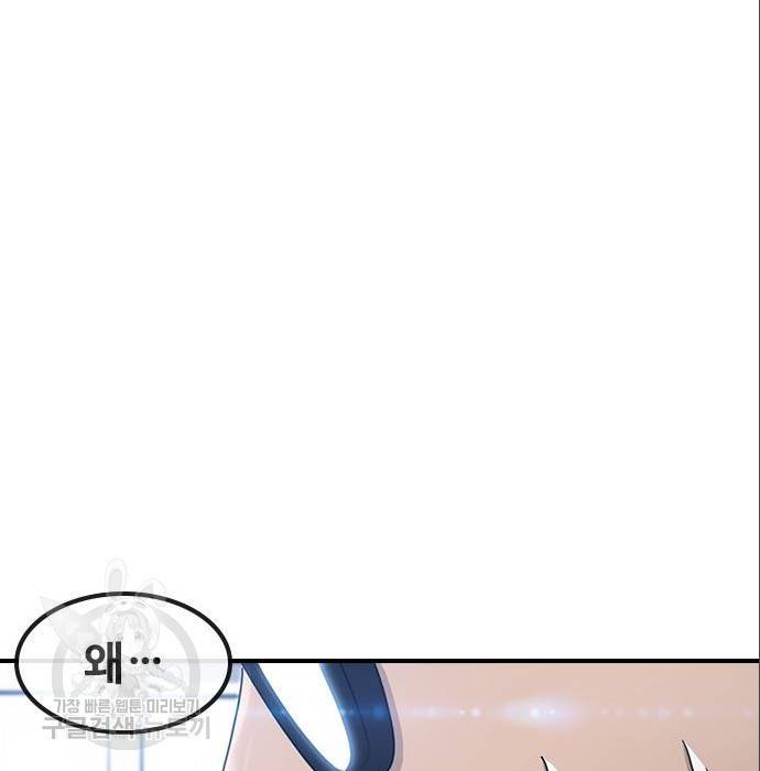 최면학교 56화 32
