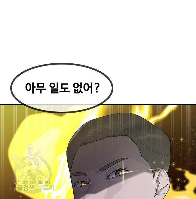 최면학교 56화 34