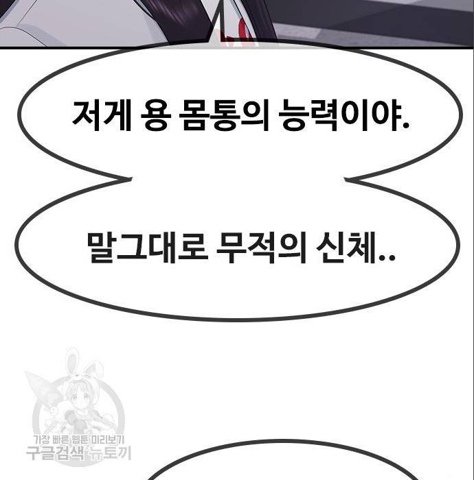 최면학교 56화 38