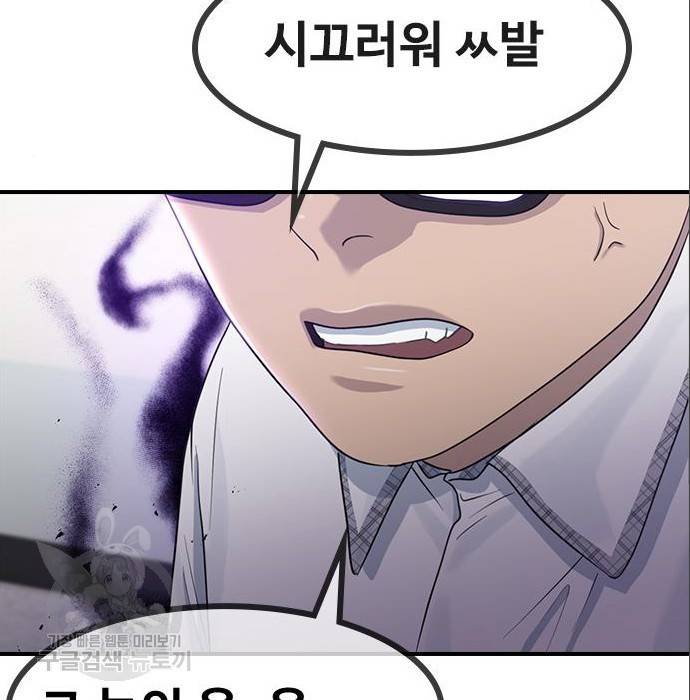 최면학교 56화 39
