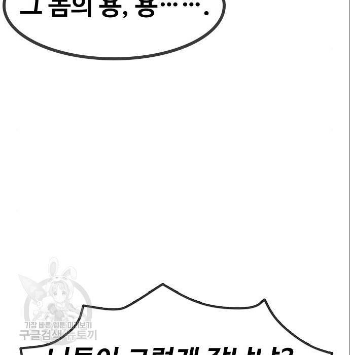 최면학교 56화 40