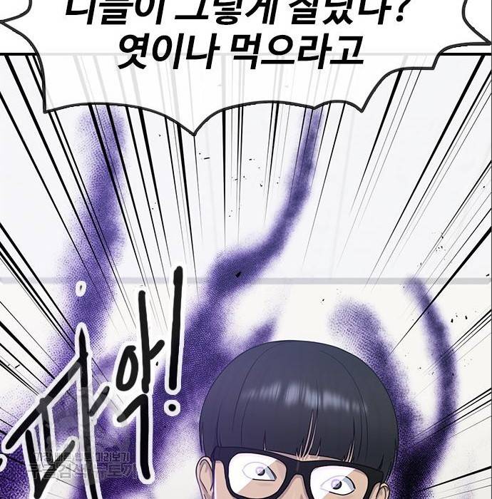 최면학교 56화 41