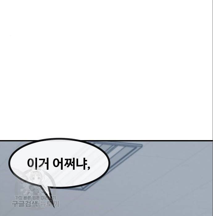 최면학교 56화 53