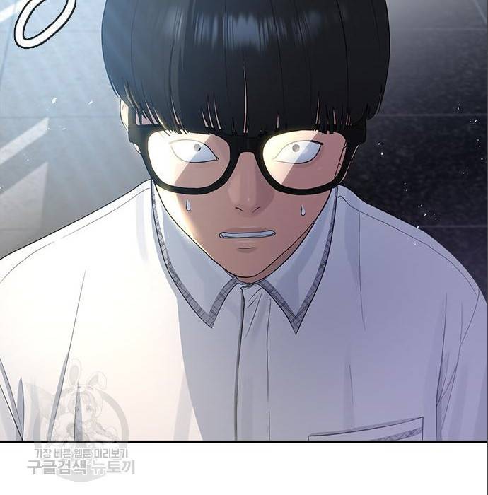 최면학교 56화 57