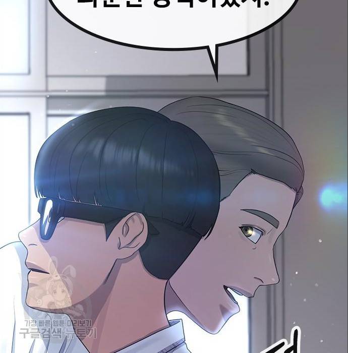 최면학교 56화 59