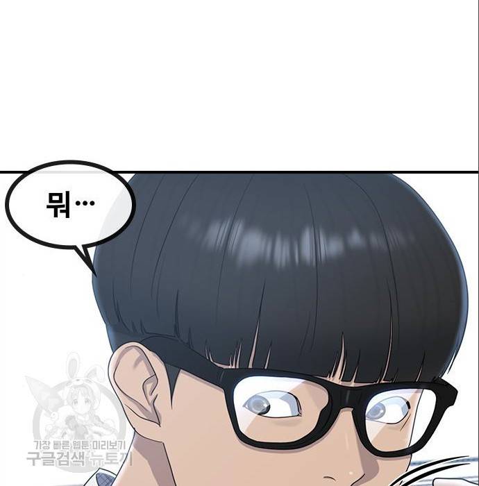 최면학교 56화 61