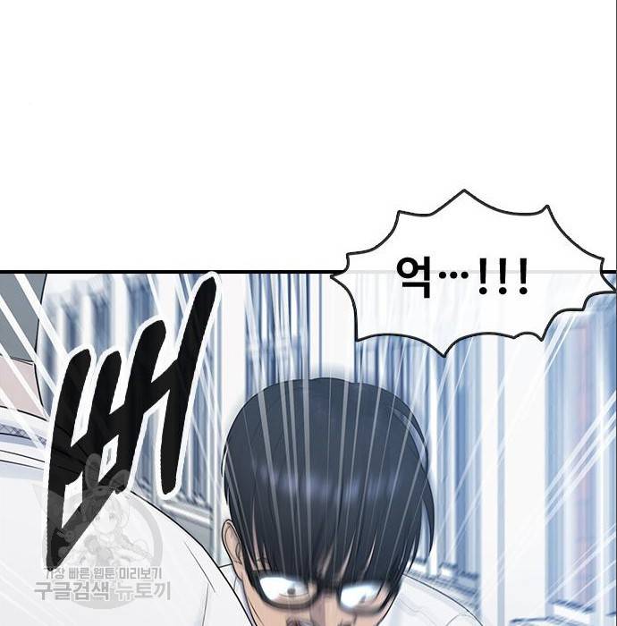 최면학교 56화 63