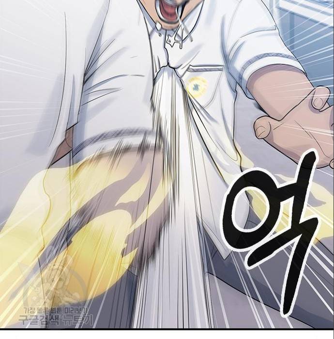 최면학교 56화 64