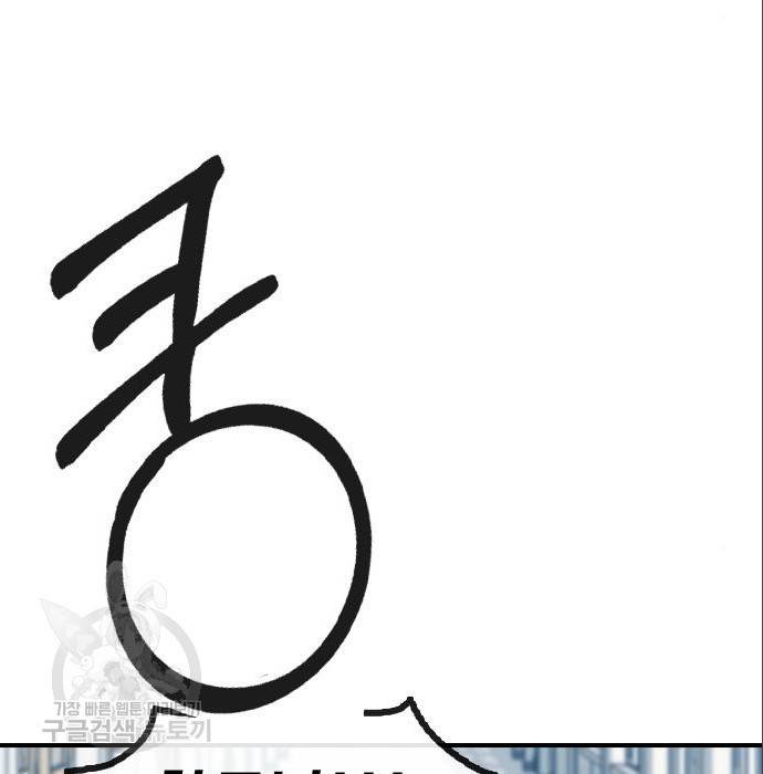 최면학교 56화 70