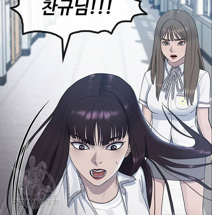 최면학교 56화 71
