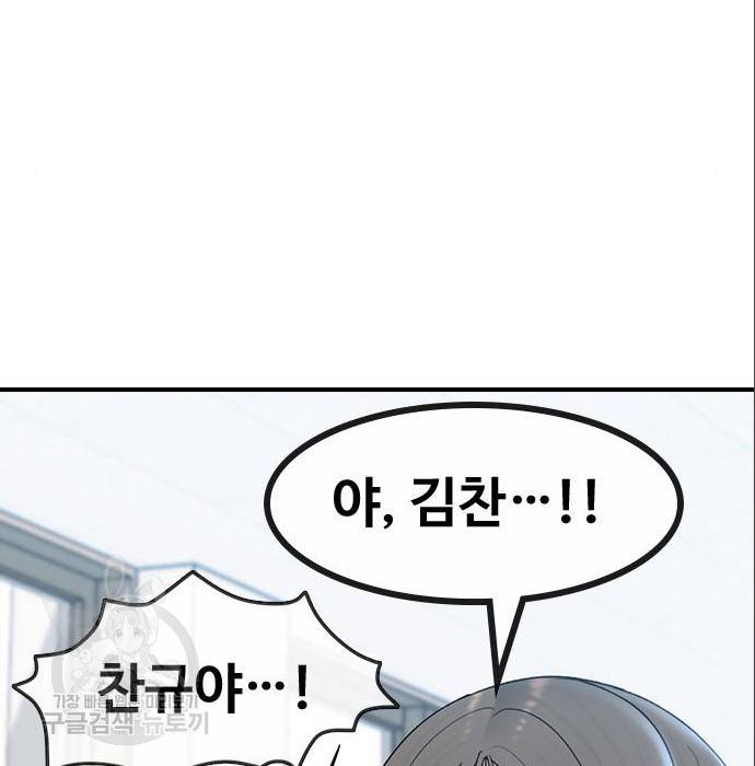 최면학교 56화 73