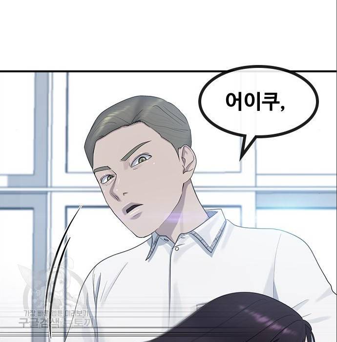 최면학교 56화 76