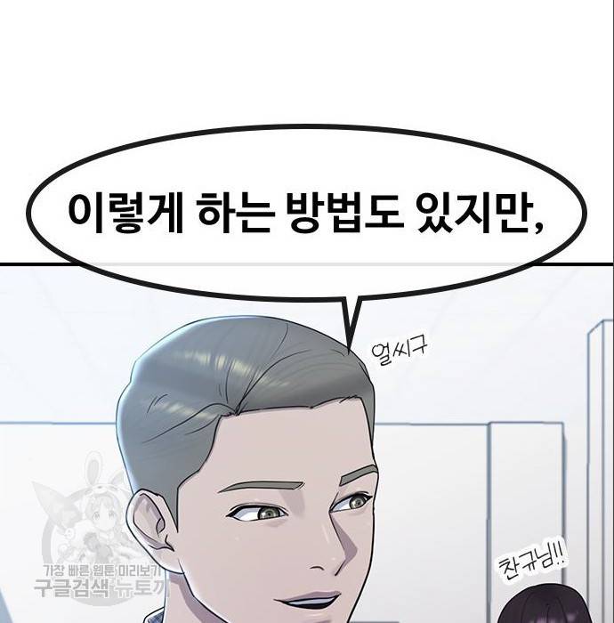 최면학교 56화 78