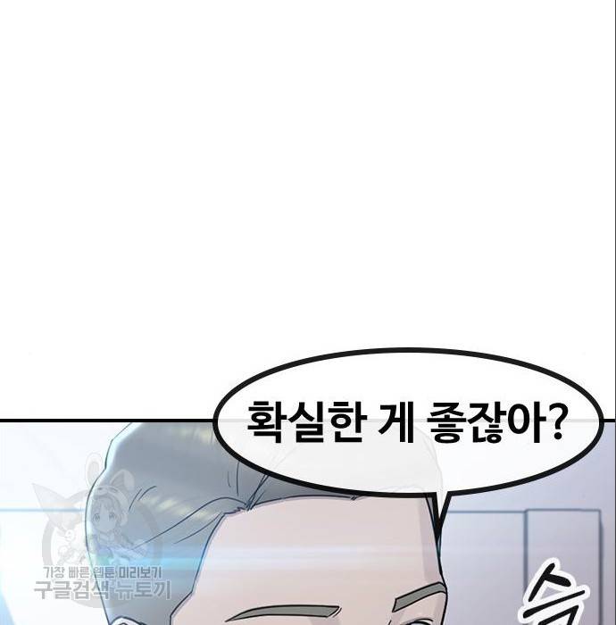 최면학교 56화 80