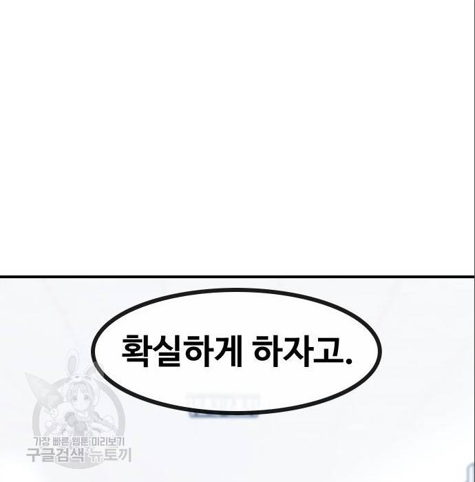 최면학교 56화 82