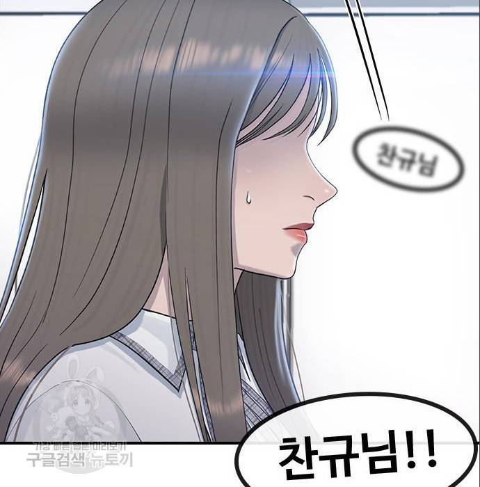 최면학교 56화 86