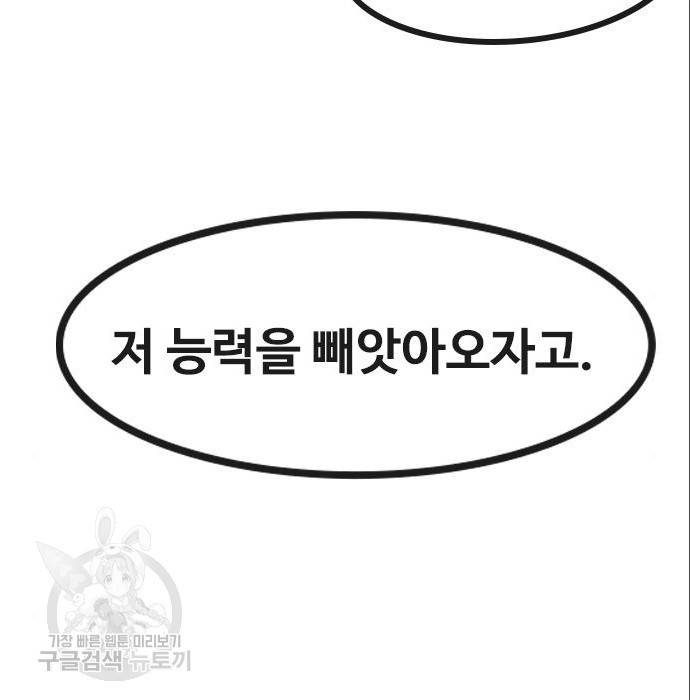 최면학교 56화 87