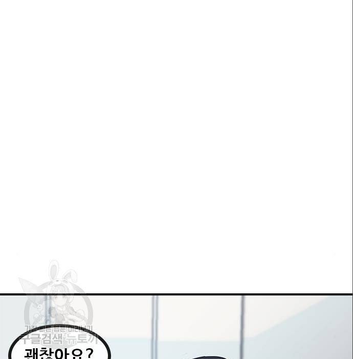 최면학교 56화 89