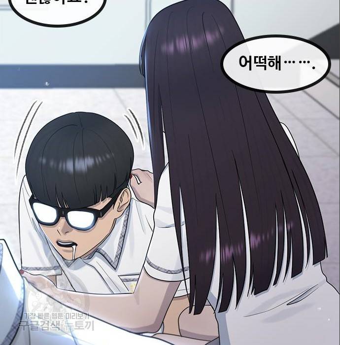 최면학교 56화 90