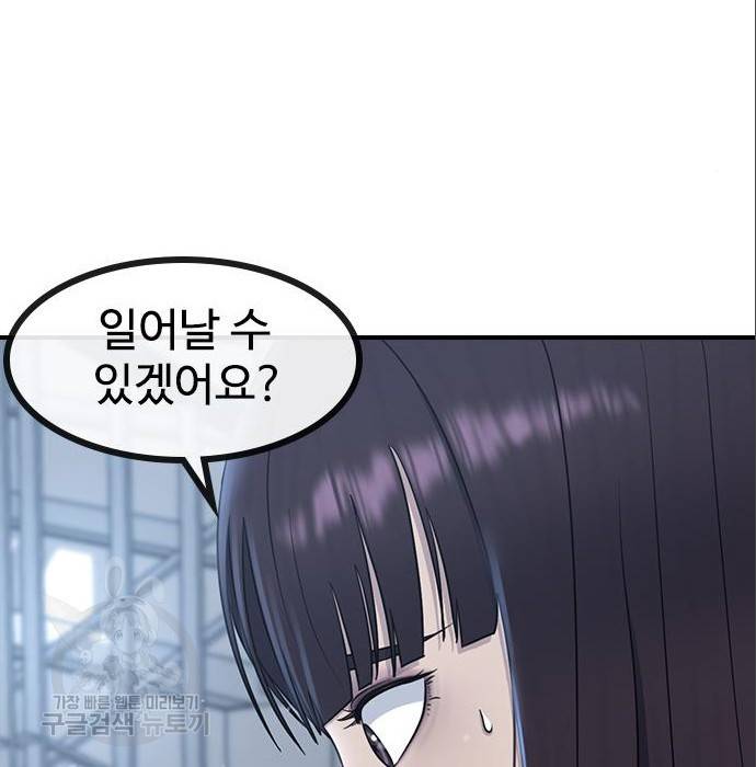 최면학교 56화 92