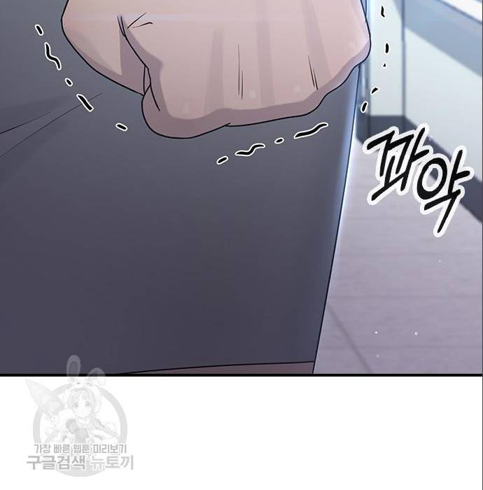 최면학교 56화 95