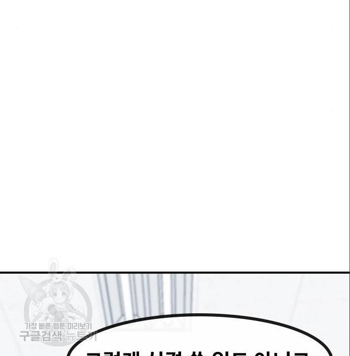 최면학교 56화 101