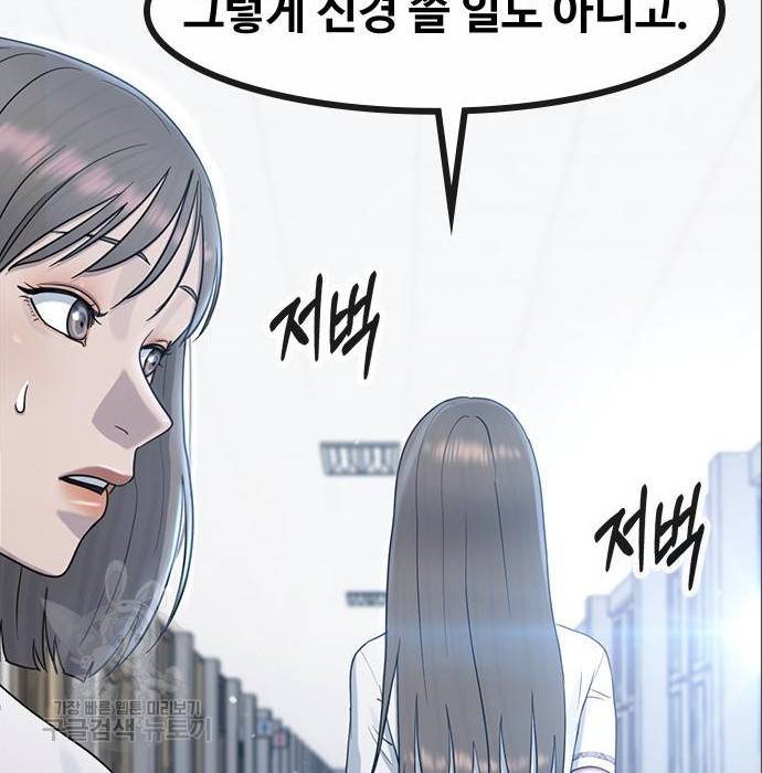 최면학교 56화 102