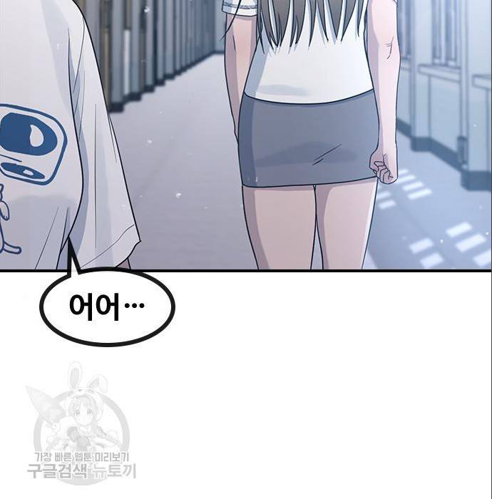 최면학교 56화 103