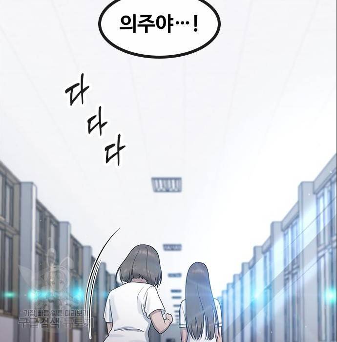 최면학교 56화 105