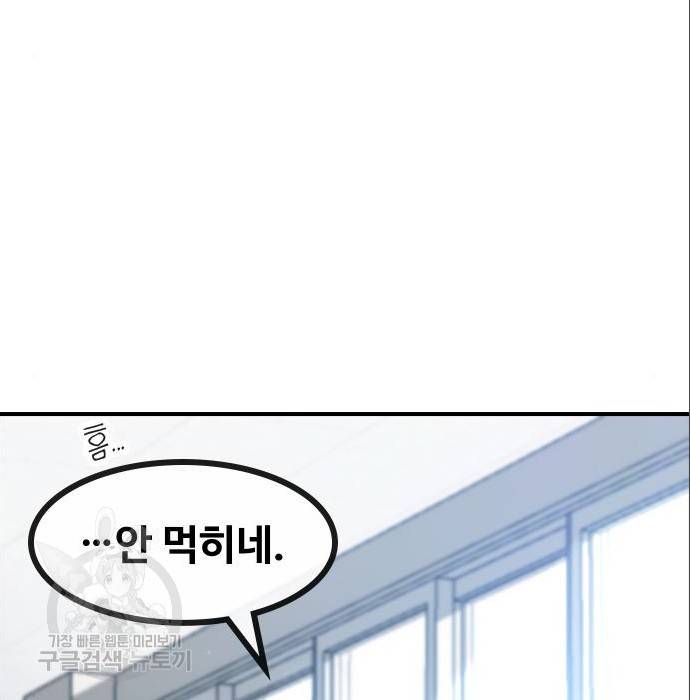 최면학교 56화 109