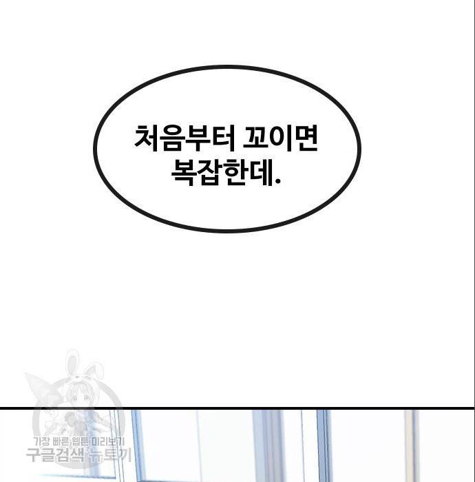 최면학교 56화 111