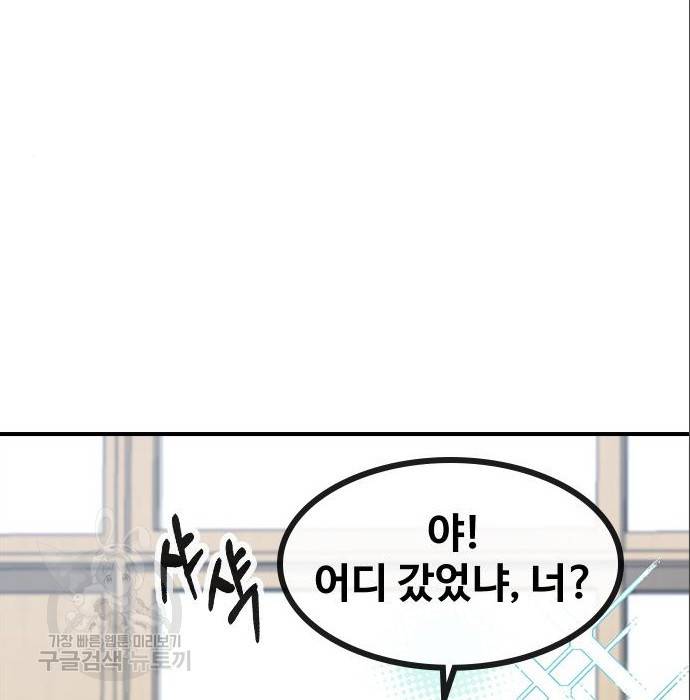 최면학교 56화 118