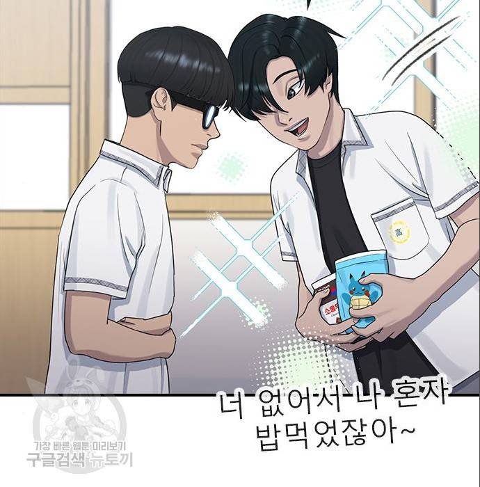 최면학교 56화 119