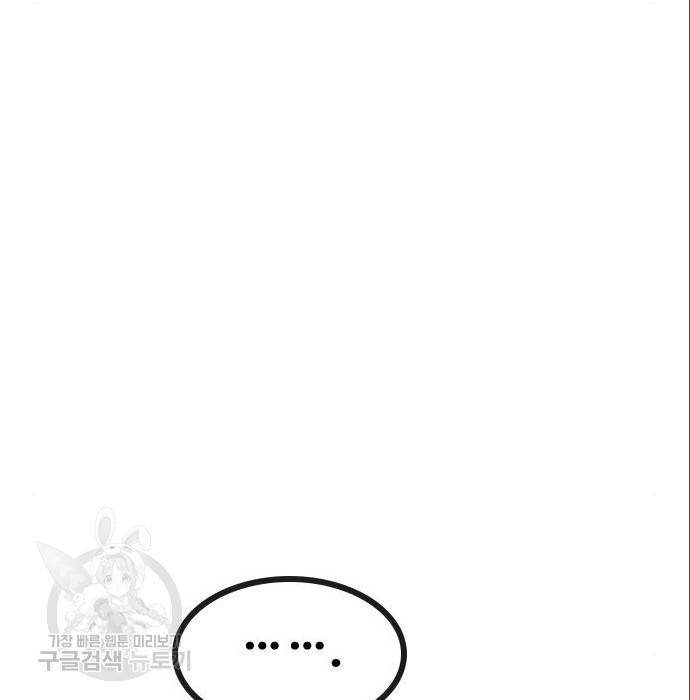 최면학교 56화 120