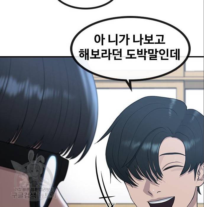 최면학교 56화 121