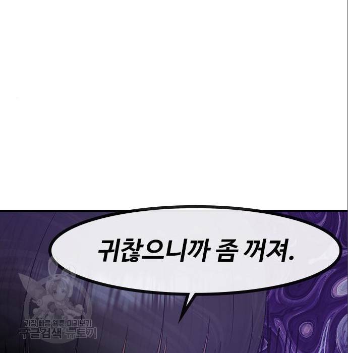 최면학교 56화 125