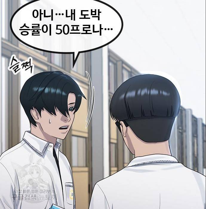 최면학교 56화 128
