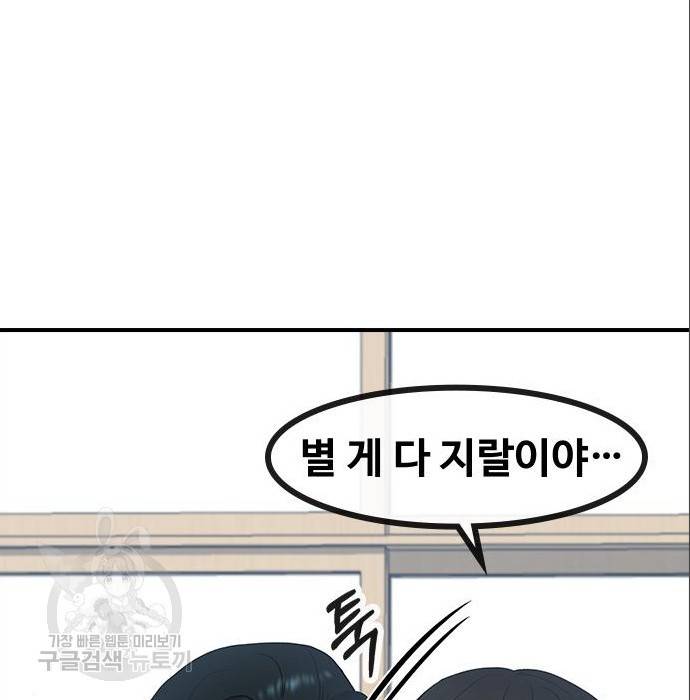 최면학교 56화 130