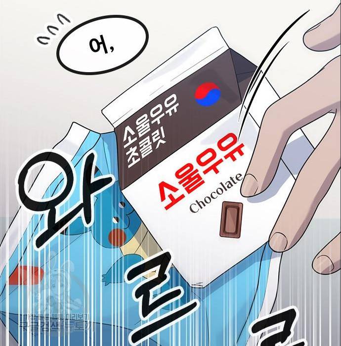 최면학교 56화 133