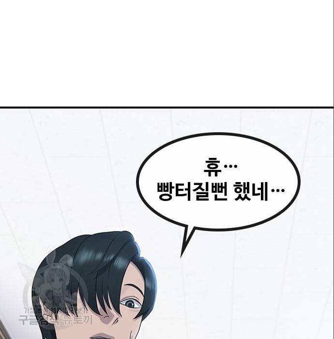 최면학교 56화 135