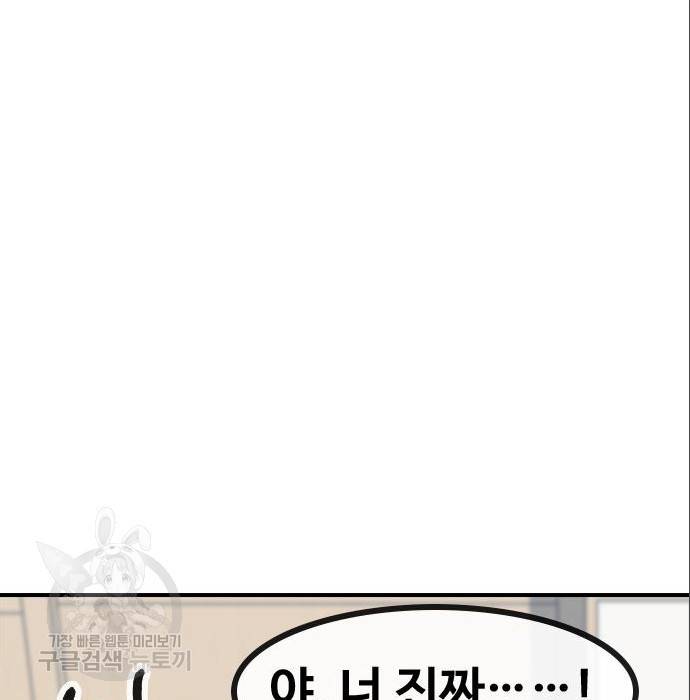 최면학교 56화 137