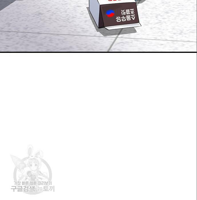 최면학교 56화 145
