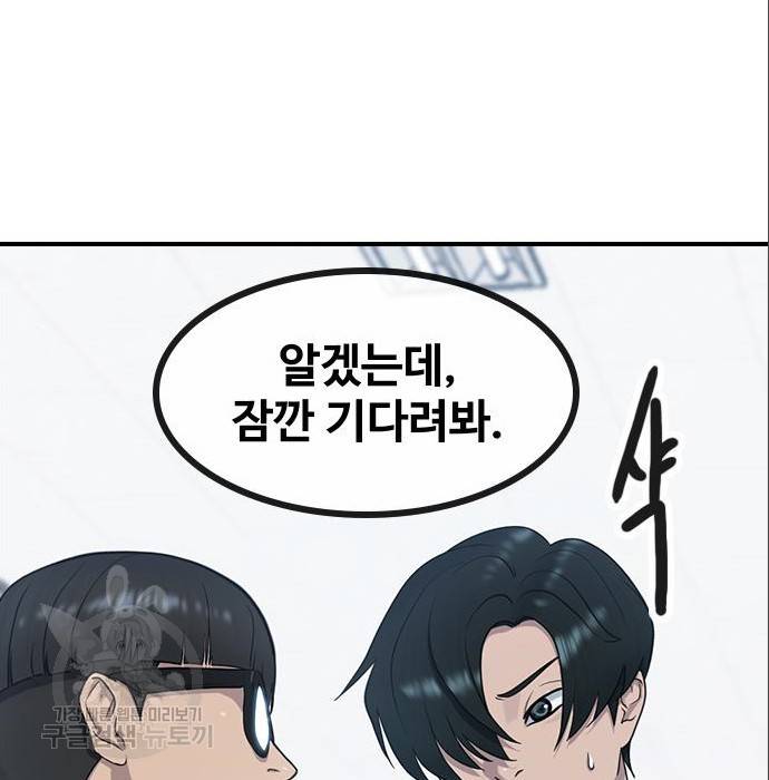 최면학교 56화 146