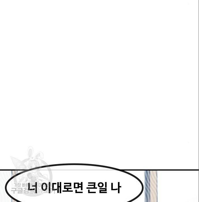 최면학교 56화 148