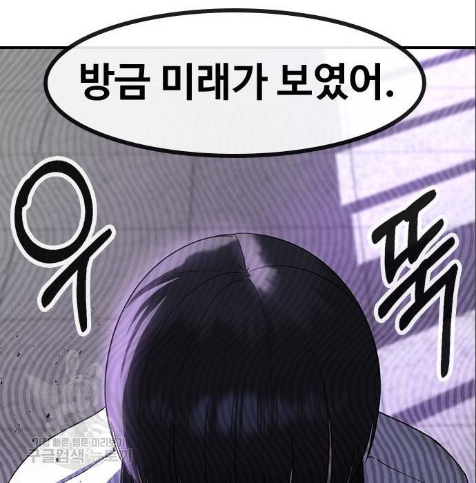 최면학교 56화 151