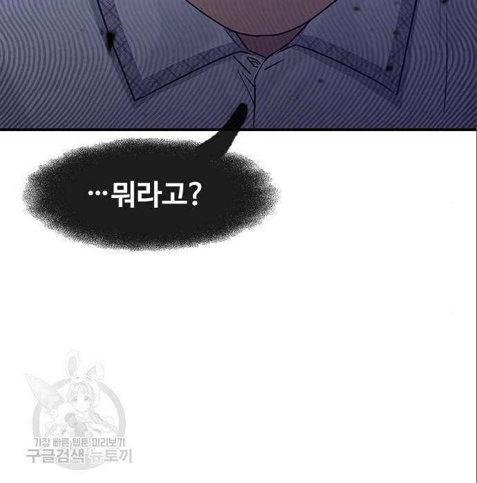 최면학교 56화 154
