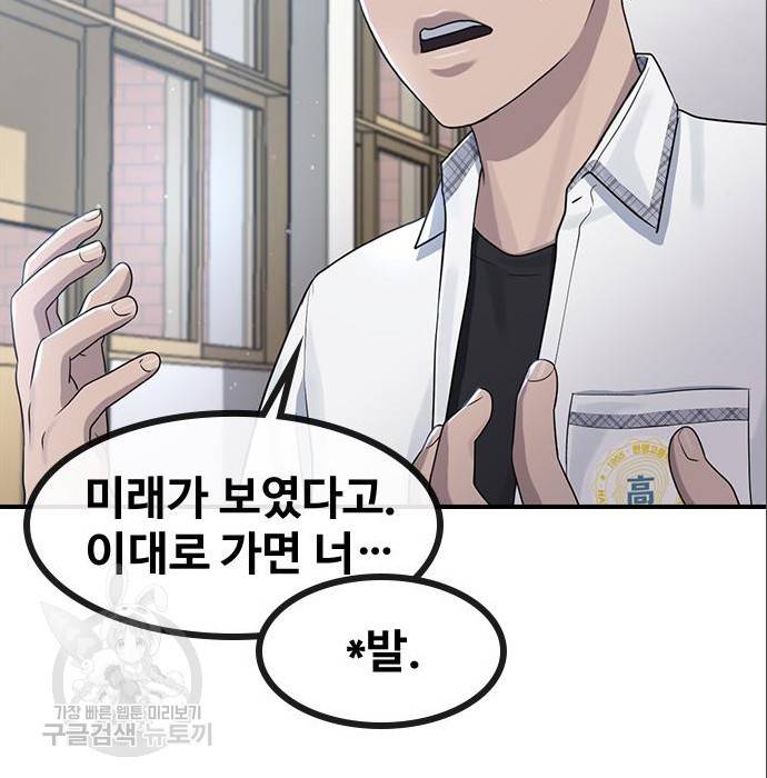 최면학교 56화 156