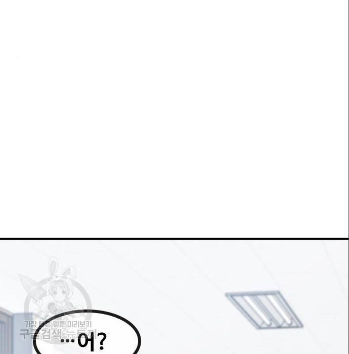 최면학교 56화 157