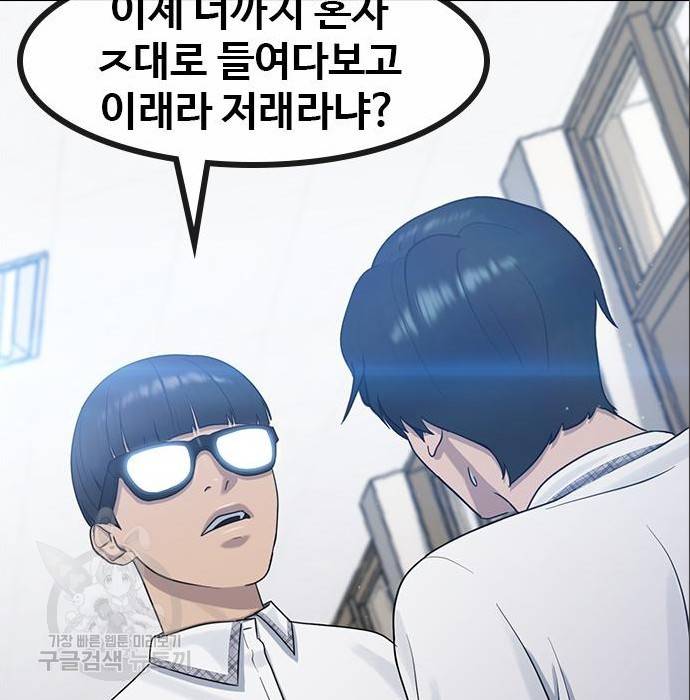 최면학교 56화 160